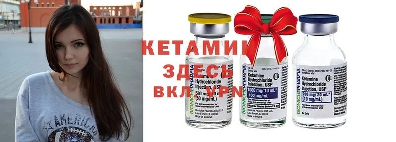 Кетамин ketamine Ладушкин