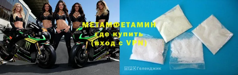 МЕТАМФЕТАМИН Methamphetamine  купить   Ладушкин 